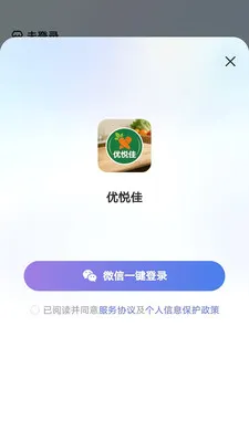 ���ü�(�������ƽ̨)v1.0.0 ��׿���ͼ2