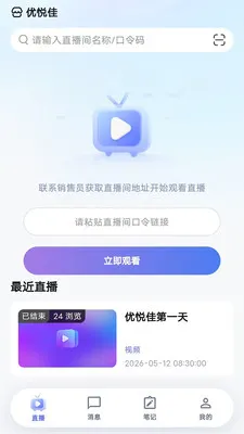 ���ü�(�������ƽ̨)v1.0.0 ��׿���ͼ1