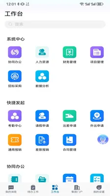 ��ú��2026�ٷ����°汾v5.30.2 �ֻ����ͼ3