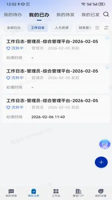 ��ú��2026�ٷ����°汾v5.30.2 �ֻ����ͼ0