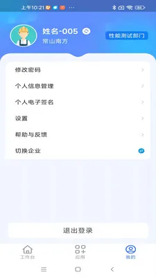 ����ͨ���Ű�(�ǻ۳���APP)v1.0.9 ��Ѱ��ͼ0