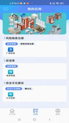 ����ͨ���Ű�(�ǻ۳���APP)v1.0.9 ��Ѱ��ͼ1
