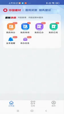 ����ͨ���Ű�(�ǻ۳���APP)v1.0.9 ��Ѱ��ͼ2