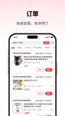 ���̳��̼Ұ�(�̻��ƶ�����̨)v1.0.5 �ٷ������ͼ1