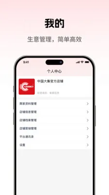 ���̳��̼Ұ�(�̻��ƶ�����̨)v1.0.5 �ٷ������ͼ0