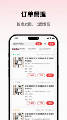 ���̳��̼Ұ�(�̻��ƶ�����̨)v1.0.5 �ٷ������ͼ2
