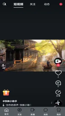 ��ӳLIVE�����ֻ���v1.0.4 ��Ѱ��ͼ3