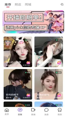 ��ӳLIVE�����ֻ���v1.0.4 ��Ѱ��ͼ2
