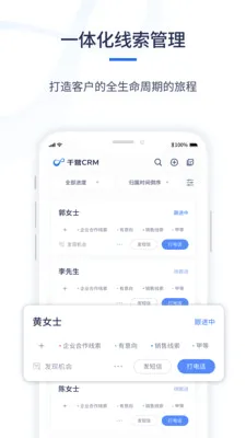 ǧӪCRM��׿���ֻ���v1.0.6 ��Ѱ��ͼ0
