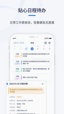 ǧӪCRM��׿���ֻ���v1.0.6 ��Ѱ��ͼ1