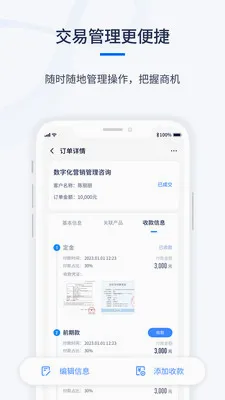 ǧӪCRM��׿���ֻ���v1.0.6 ��Ѱ��ͼ2