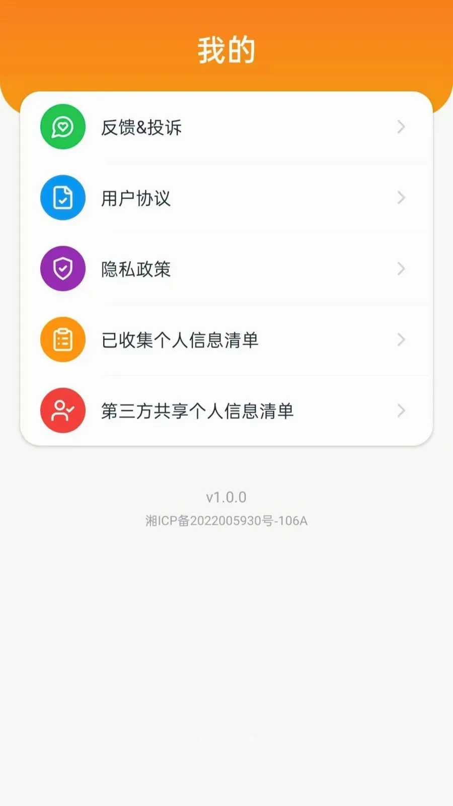 ˳�糵��������(˳�糵��������)v5.0 ��׿���ͼ3