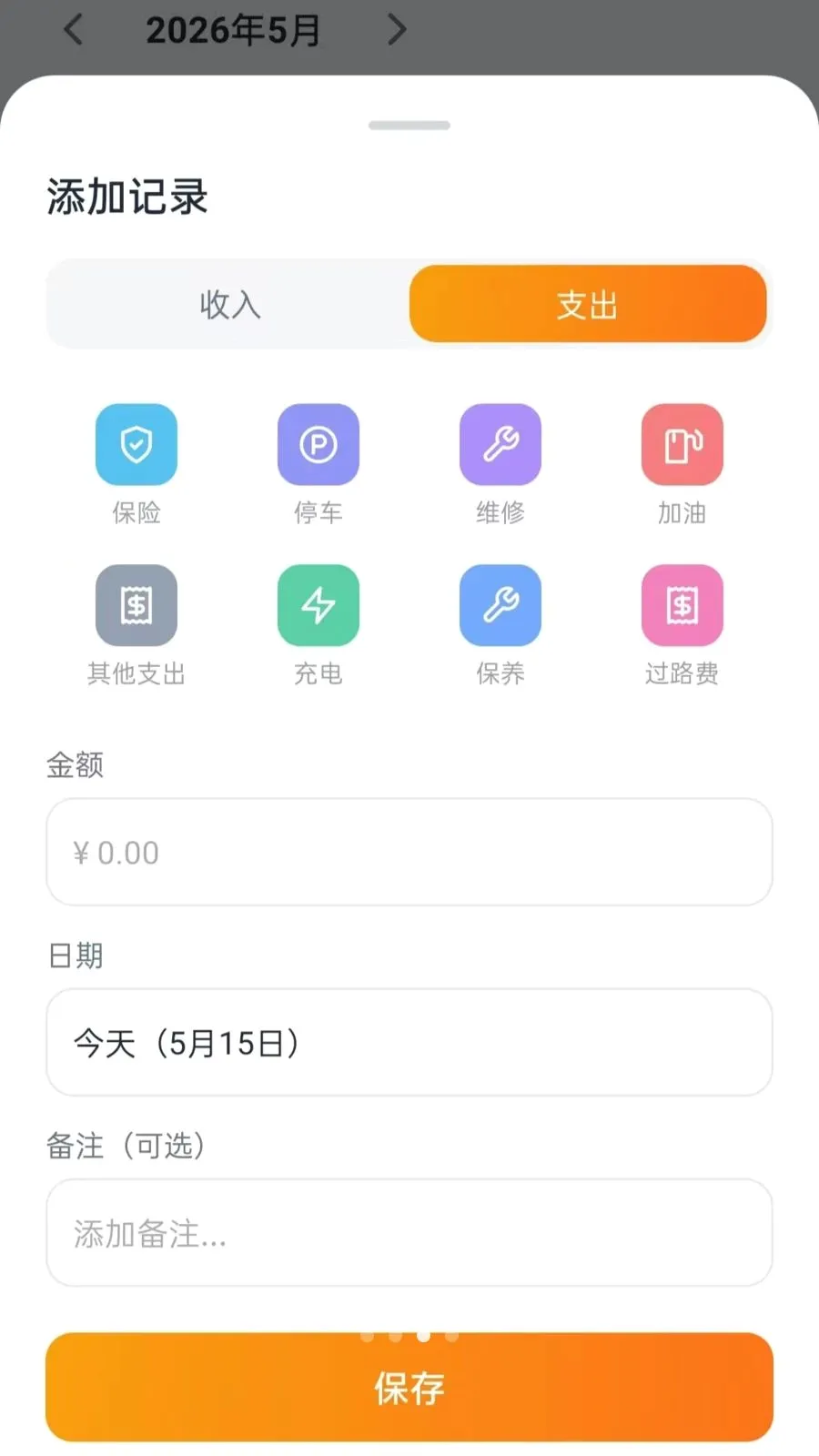 ˳�糵��������(˳�糵��������)v5.0 ��׿���ͼ2
