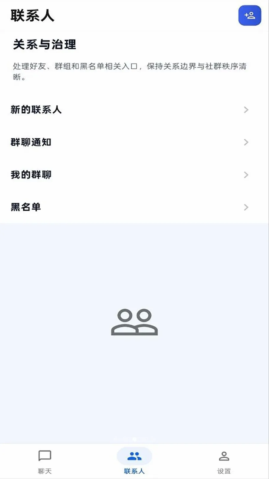 ����IM(��ʱͨѶ����)v1.0.0 ��׿���ͼ2