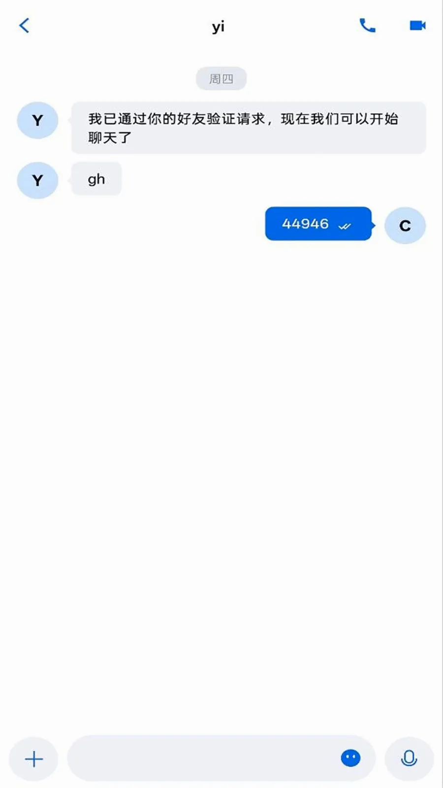 ����IM(��ʱͨѶ����)v1.0.0 ��׿���ͼ4