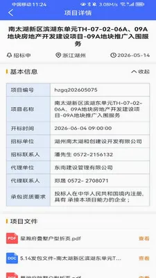 ���б�Ѷ2026���°汾v1.1.0 ��Ѱ��ͼ2