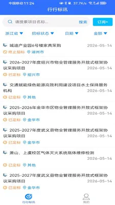 ���б�Ѷ2026���°汾v1.1.0 ��Ѱ��ͼ1