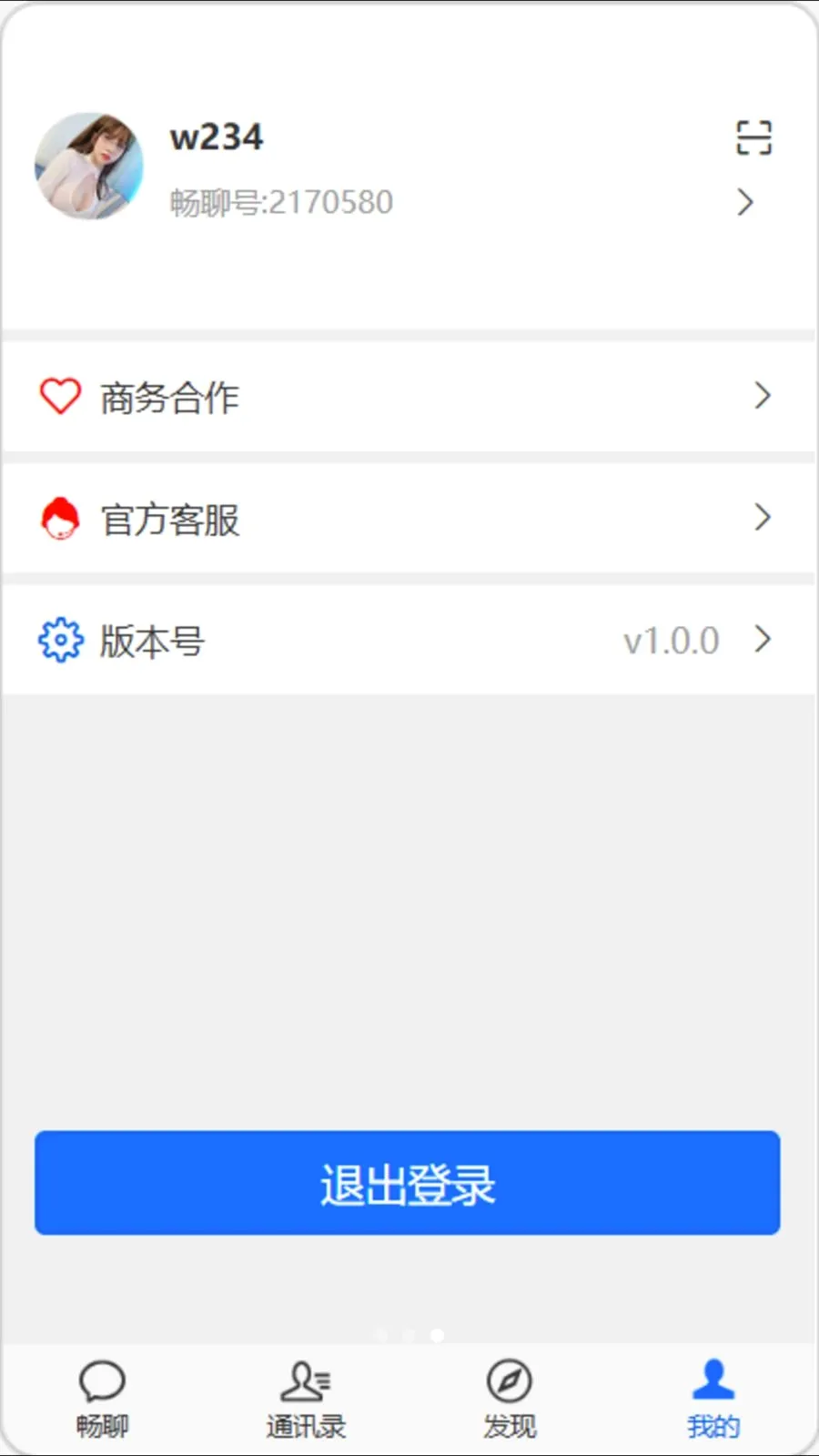 �򿧳��������ֻ���v1.0.0 �ٷ������ͼ2