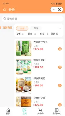 ��������(��ͥ����APP)v2.5.7 �ٷ������ͼ3