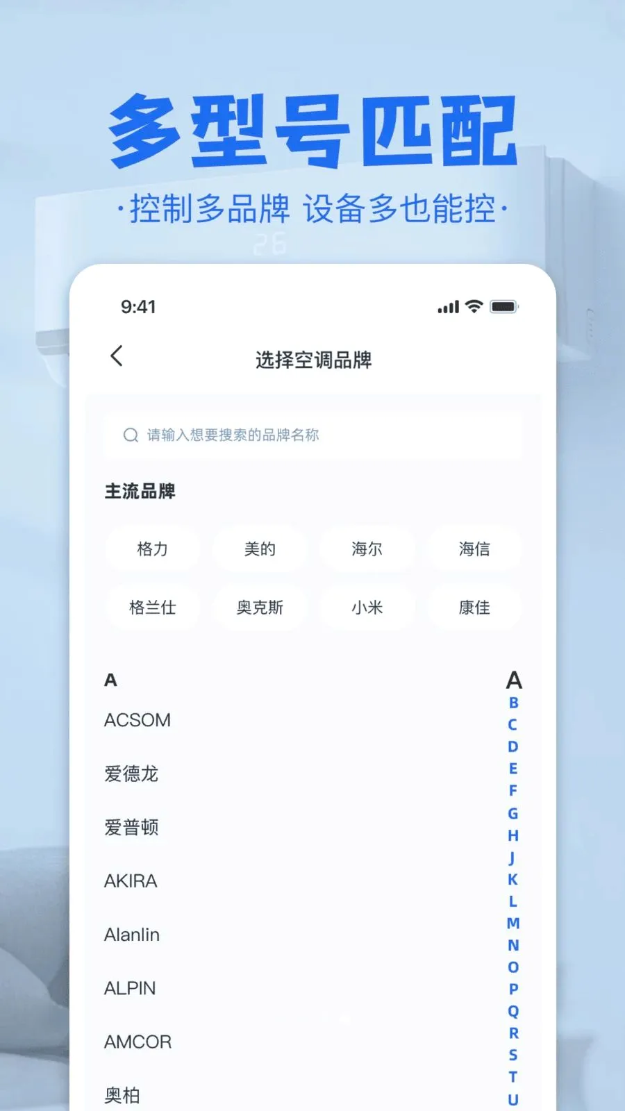 �յ����ң����(�ֻ��ҵ�ң����)v1.0 ��Ѱ��ͼ3