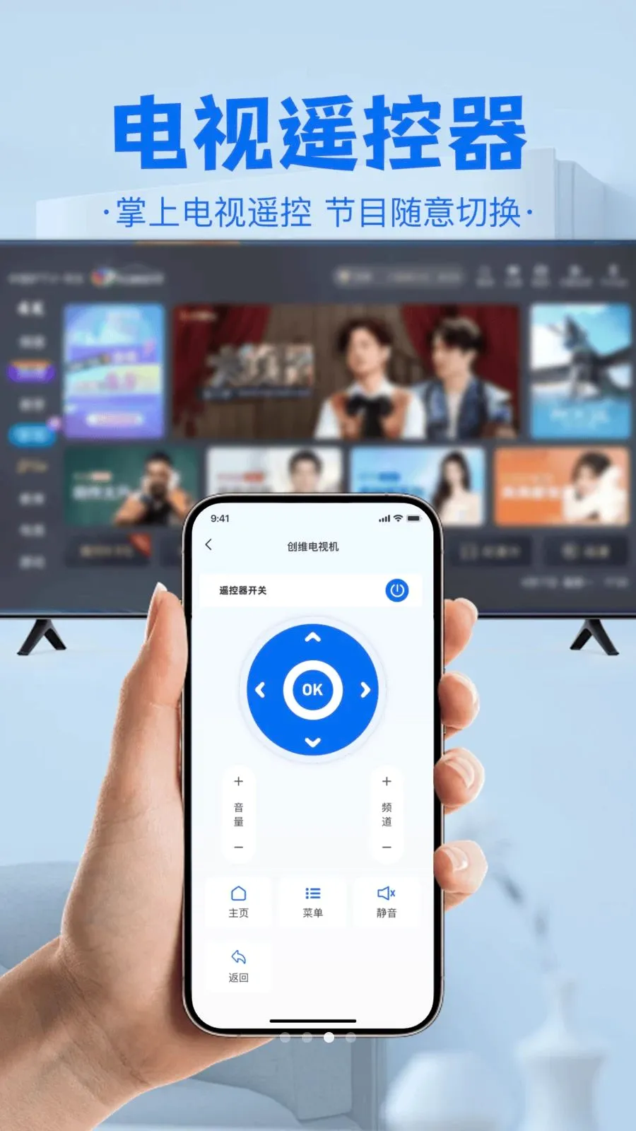 �յ����ң����(�ֻ��ҵ�ң����)v1.0 ��Ѱ��ͼ2
