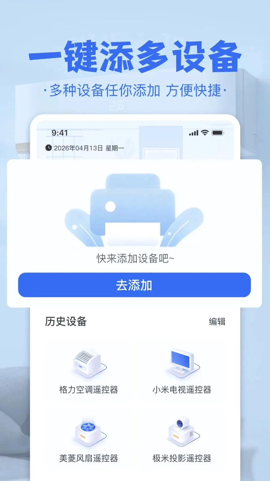 �յ����ң����(�ֻ��ҵ�ң����)v1.0 ��Ѱ��ͼ0