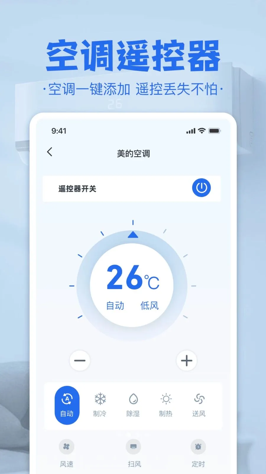 �յ����ң����(�ֻ��ҵ�ң����)v1.0 ��Ѱ��ͼ1