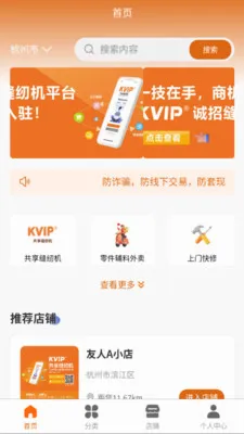KVIP�������һ�2026�ٷ����°汾v1.1.20 �ٷ������ͼ2