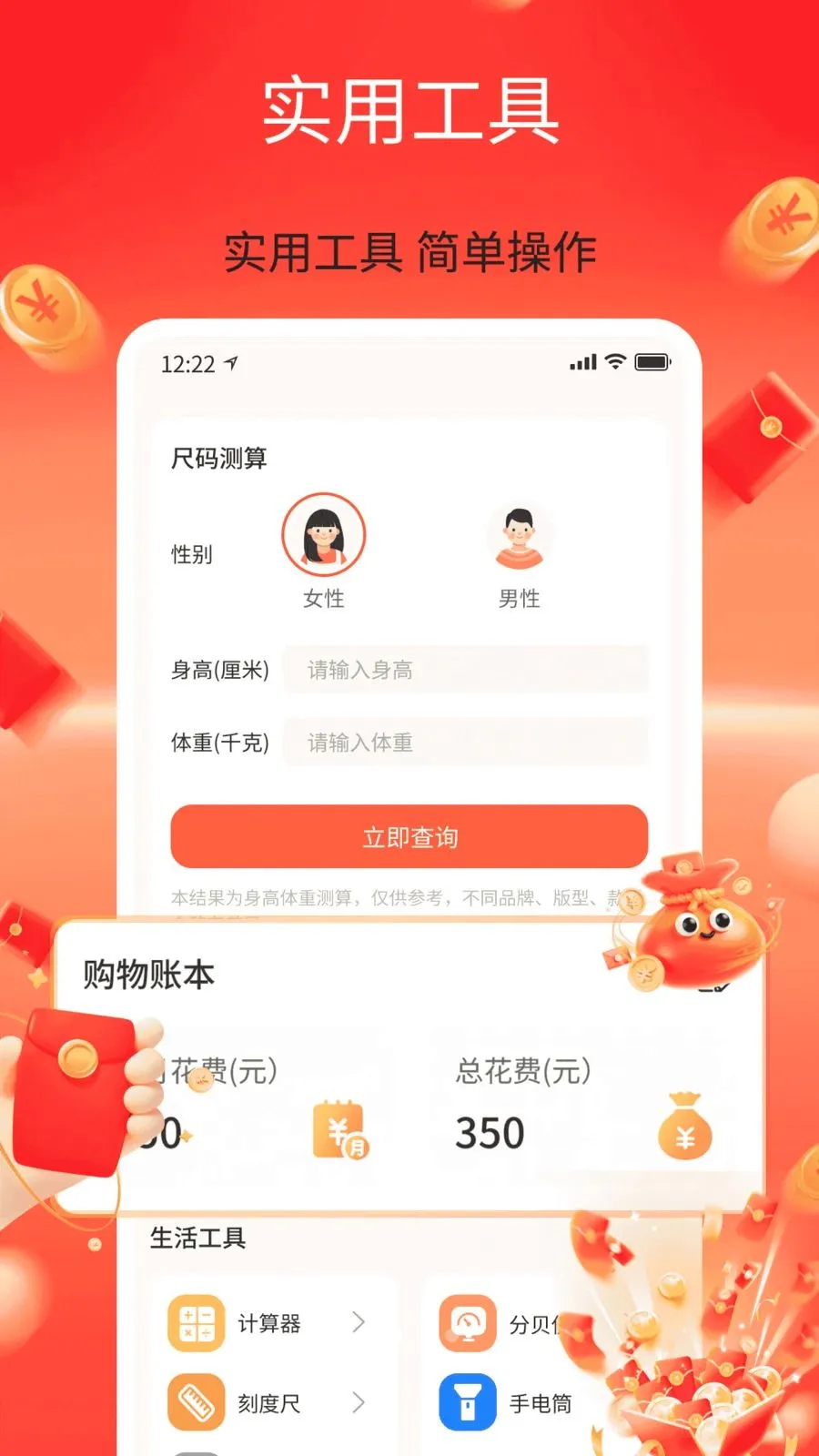 ��������ʡ(ʡǮ����ƽ̨)v1.0 ��׿���ͼ1