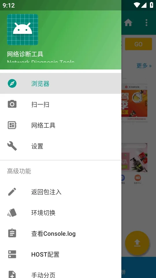 HttpInterceptorץ������(��׿ץ������)v3.1.30 �ֻ����ͼ0