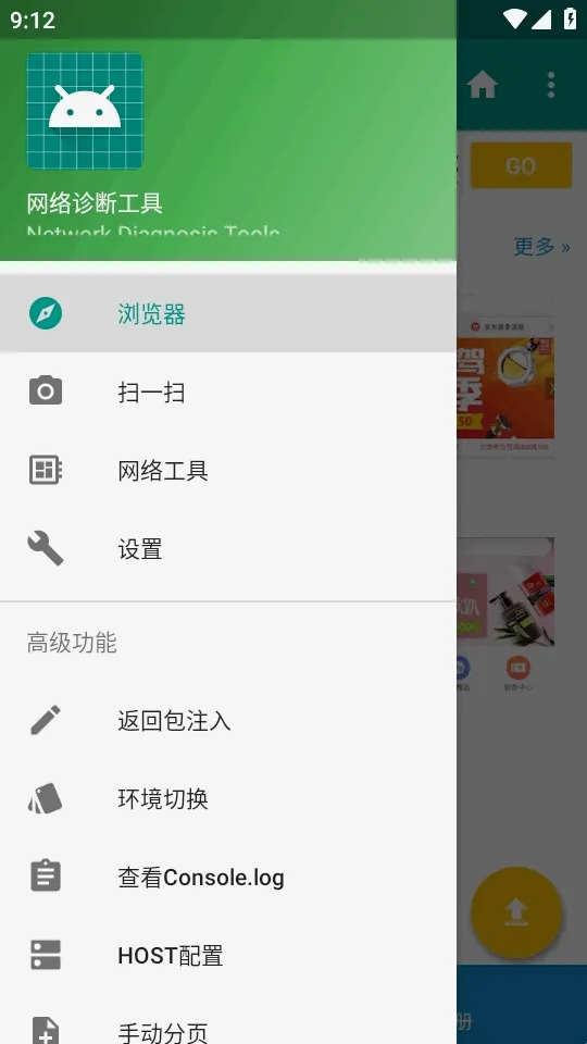 HttpInterceptor抓包工具(安卓抓包工具) HttpInterceptor抓包工具(安卓抓包工具)