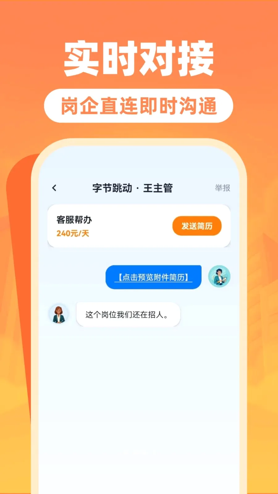 �����ս��㹤��(ͬ���㹤��ְƽ̨)v1.0.0 �ٷ������ͼ2