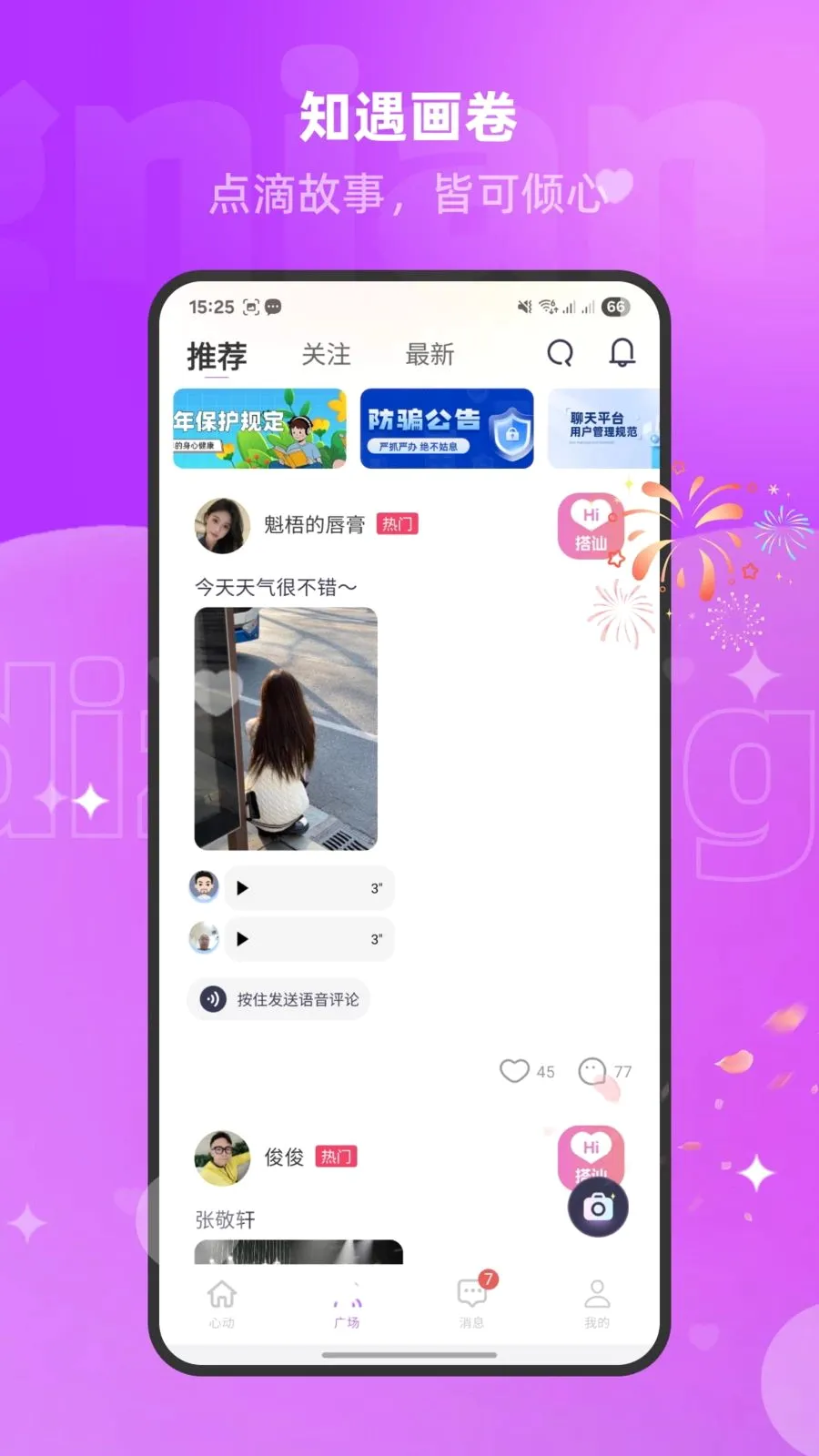 �����İ�(�������ƽ̨)v1.3.0 �ֻ����ͼ1