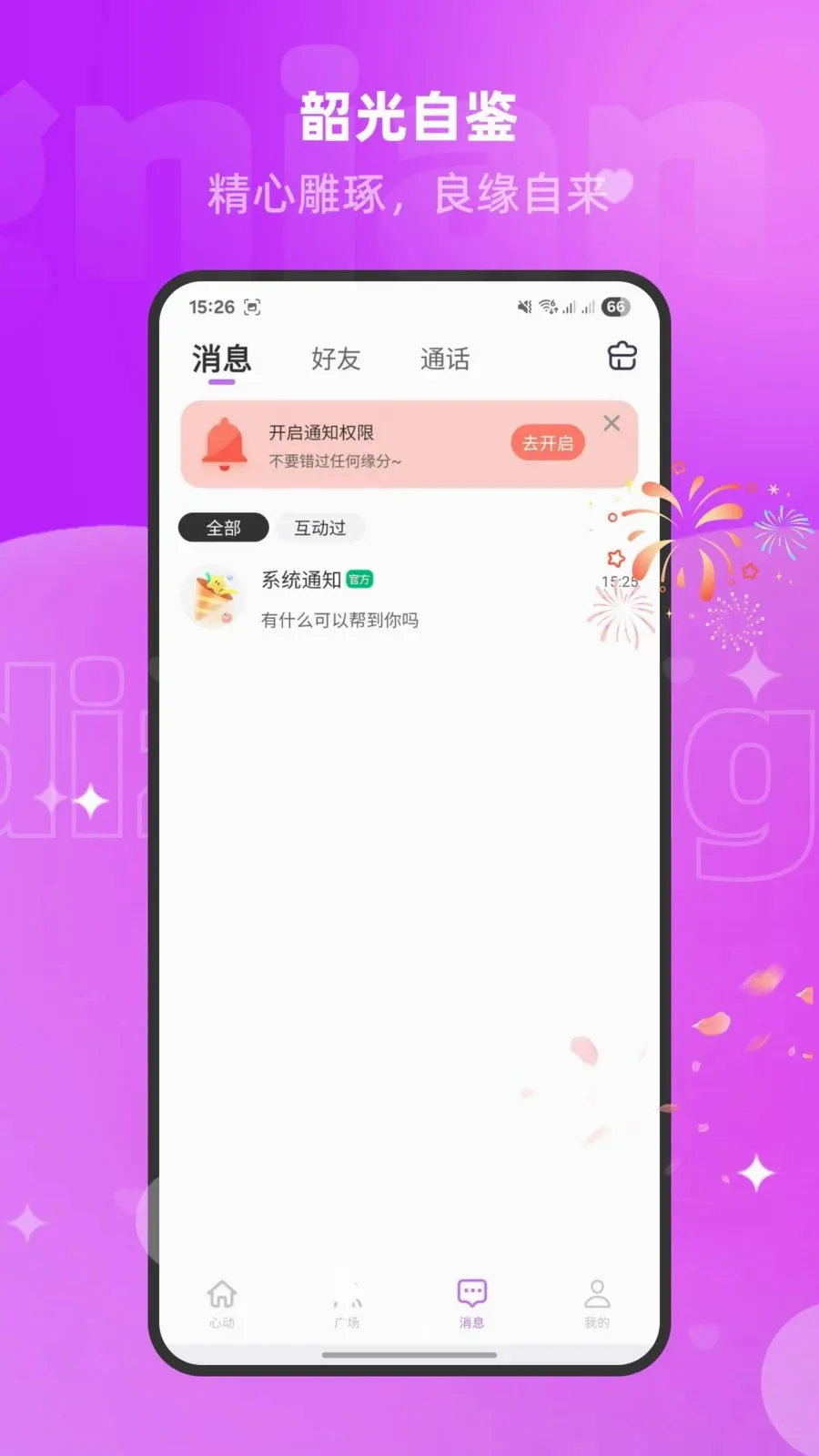 �����İ�(�������ƽ̨)v1.3.0 �ֻ����ͼ2