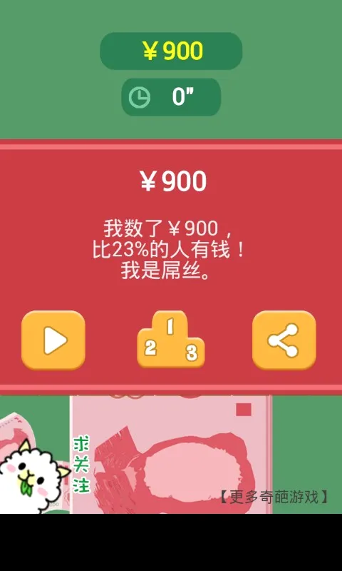 ��Ǯ�����ֳ�������ֻ���v1.0 �ٷ������ͼ4