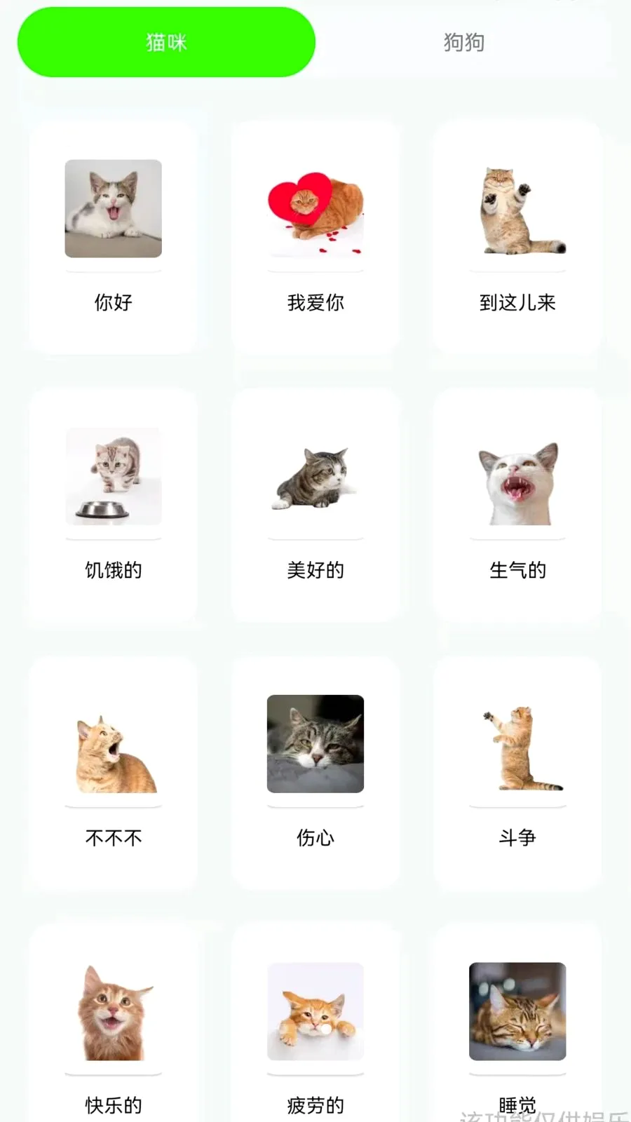 ��è���ｻ��������2026���°汾v1.0.0.3 �ٷ������ͼ2