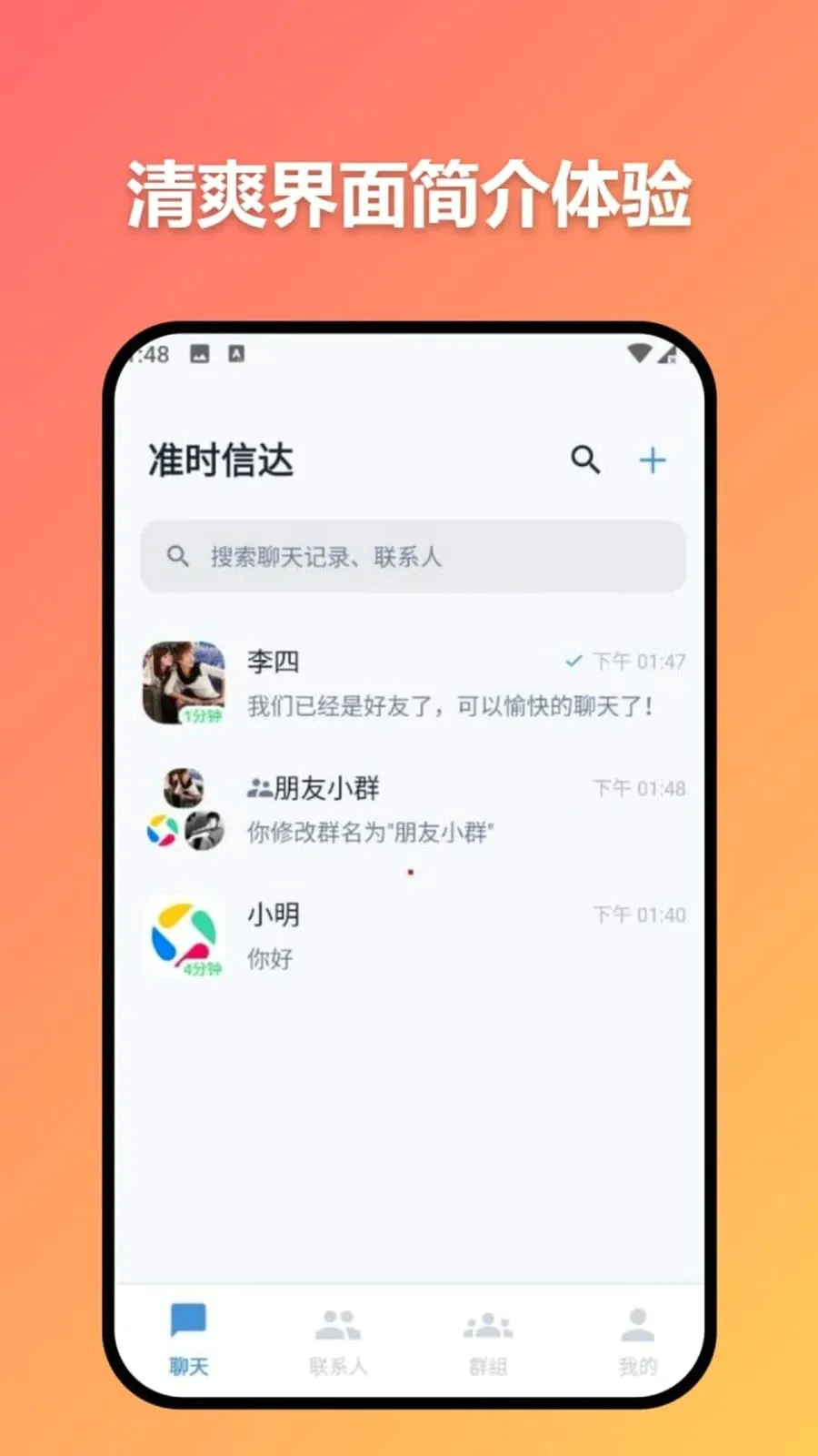 ׼ʱ�Ŵ�2026���°汾v3.7.0 ��׿���ͼ1