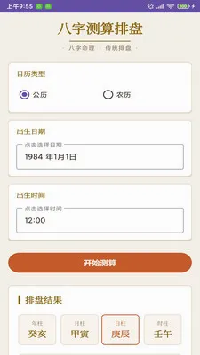 ����¼�������߰�׿���ֻ���v1.0 �ٷ������ͼ2