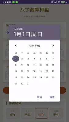 ����¼�������߰�׿���ֻ���v1.0 �ٷ������ͼ4
