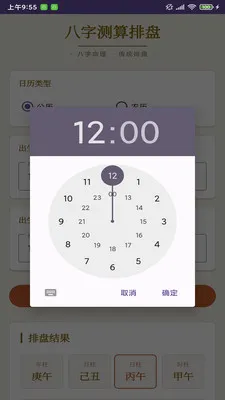 ����¼�������߰�׿���ֻ���v1.0 �ٷ������ͼ1