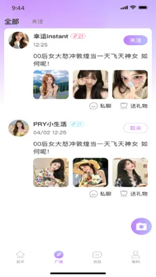 �������罻�����ֻ���v1.0.6 ��׿���ͼ1