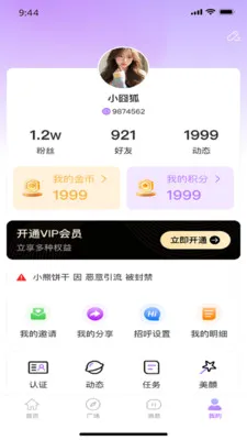 �������罻�����ֻ���v1.0.6 ��׿���ͼ3