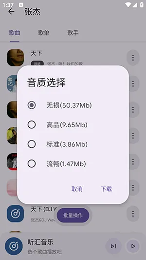 听汇音乐(免费音乐播放) 听汇音乐(免费音乐播放)