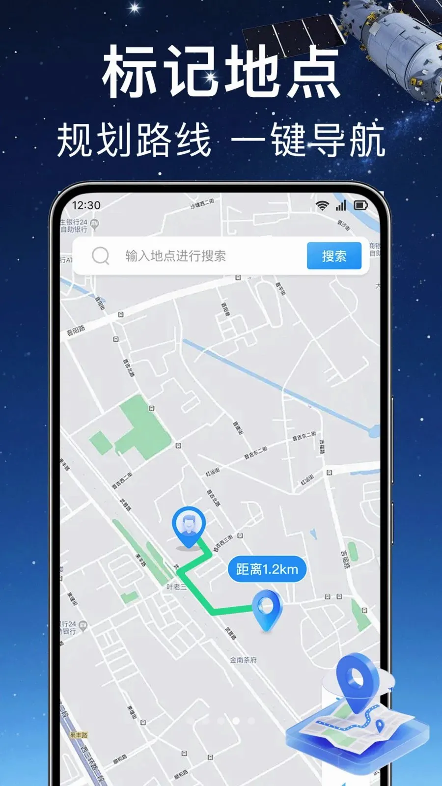 ʵʱ��λ���ǵ���(�๦�ܵ���)v1.0.0 �ٷ������ͼ3