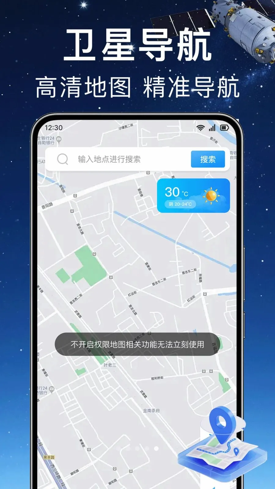 ʵʱ��λ���ǵ���(�๦�ܵ���)v1.0.0 �ٷ������ͼ4