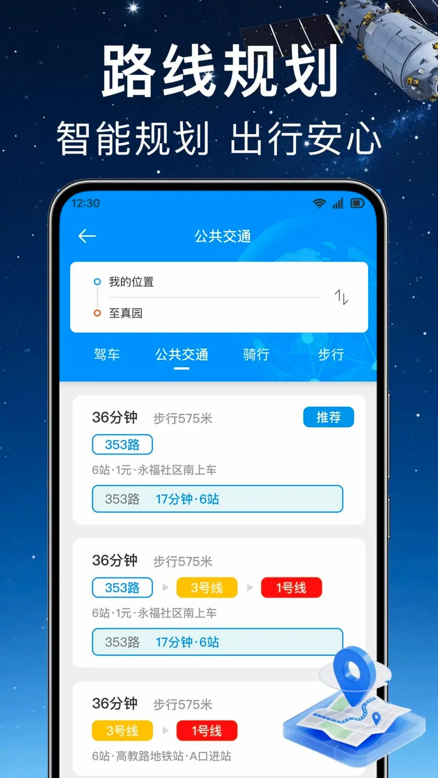 ʵʱ��λ���ǵ���(�๦�ܵ���)v1.0.0 �ٷ������ͼ1