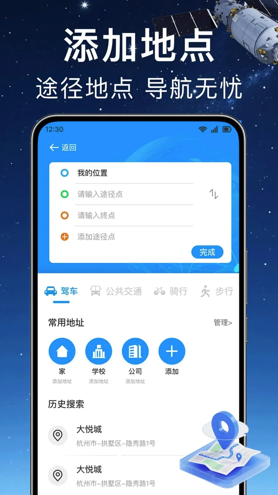 ʵʱ��λ���ǵ���(�๦�ܵ���)v1.0.0 �ٷ������ͼ0