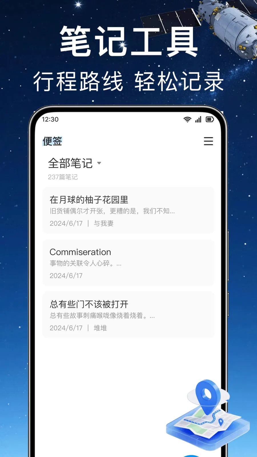 ʵʱ��λ���ǵ���(�๦�ܵ���)v1.0.0 �ٷ������ͼ2