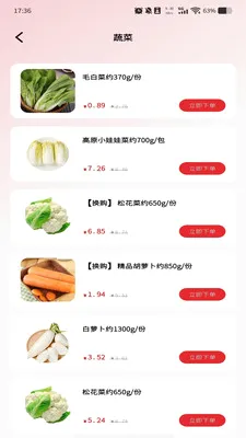 ����������Ż�(�������ƽ̨)v1.0.0 �ֻ����ͼ1