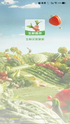 ����������Ż�(�������ƽ̨)v1.0.0 �ֻ����ͼ2